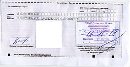 временная регистрация в Тихорецке