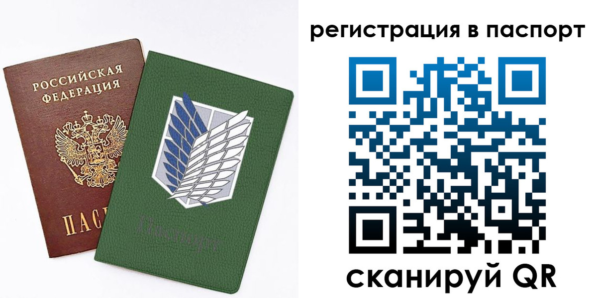 временная регистрация для всех в Тихорецке