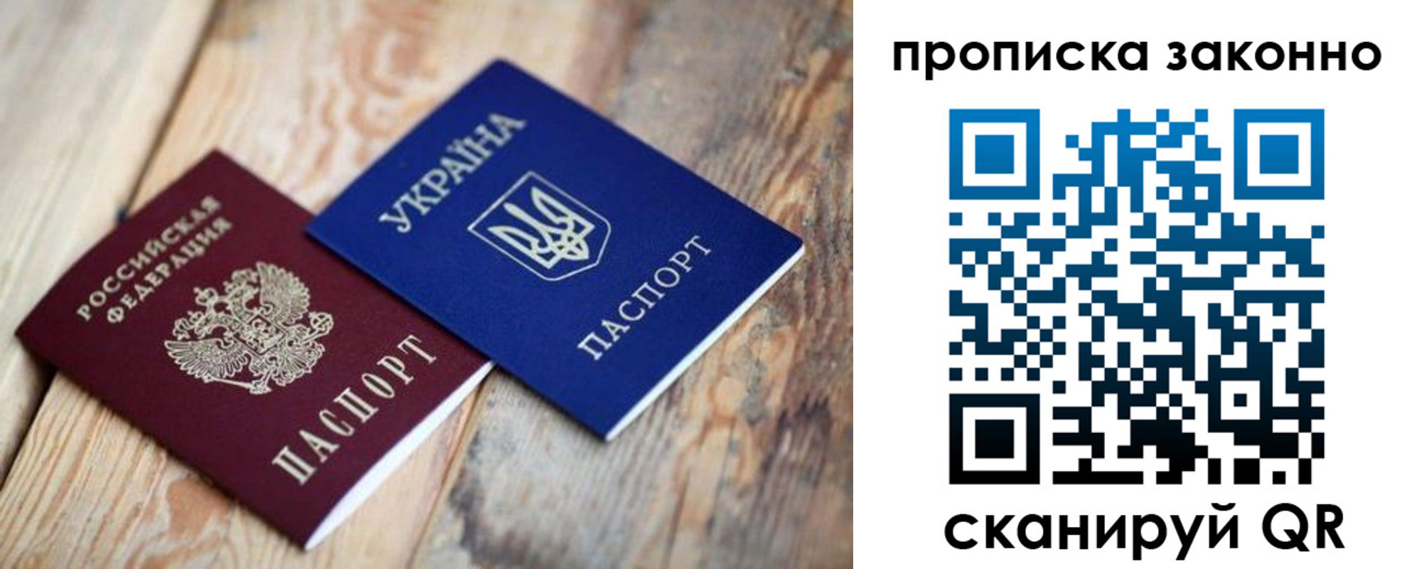 прописка регистрация в Тихорецке