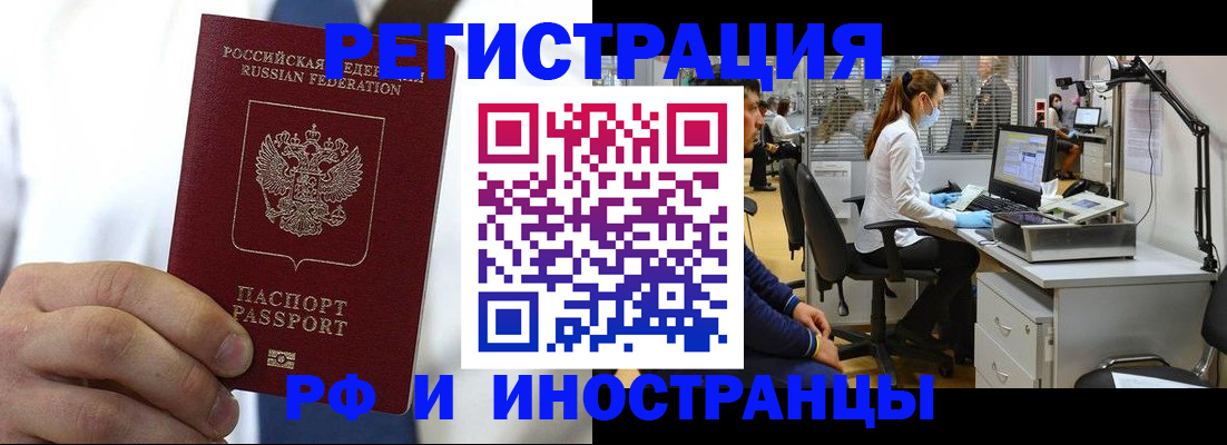 прописка от собственника в Тихорецке
