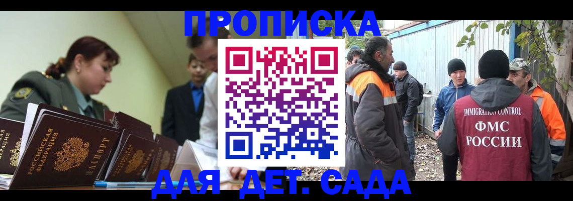 временная прописка в Тихорецке