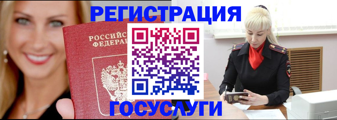 временная регистрация поиск в Тихорецке