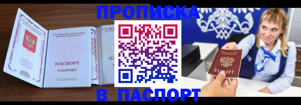 временная регистрация для всех в Тихорецке