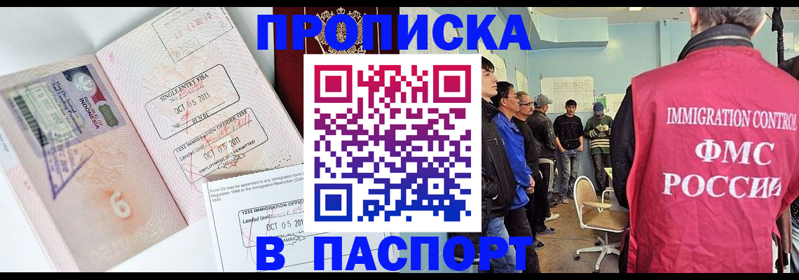 временная регистрация надежно в Тихорецке