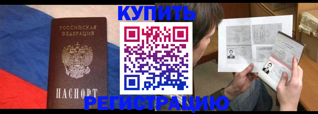 временная регистрация поиск в Тихорецке