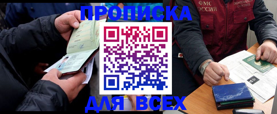 регистрация для школы в Тихорецке