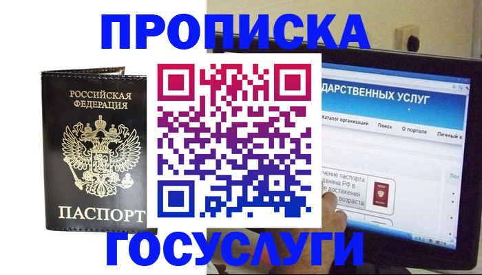 прописка гарантия в Тихорецке