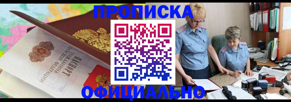 прописка гарантия в Тихорецке