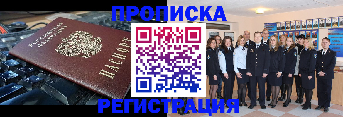 временная регистрация для всех в Тихорецке