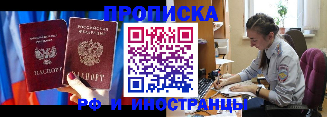 найти адрес прописки в Тихорецке