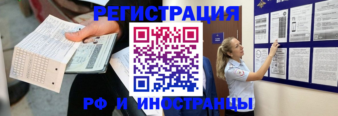 временная регистрация в Тихорецке
